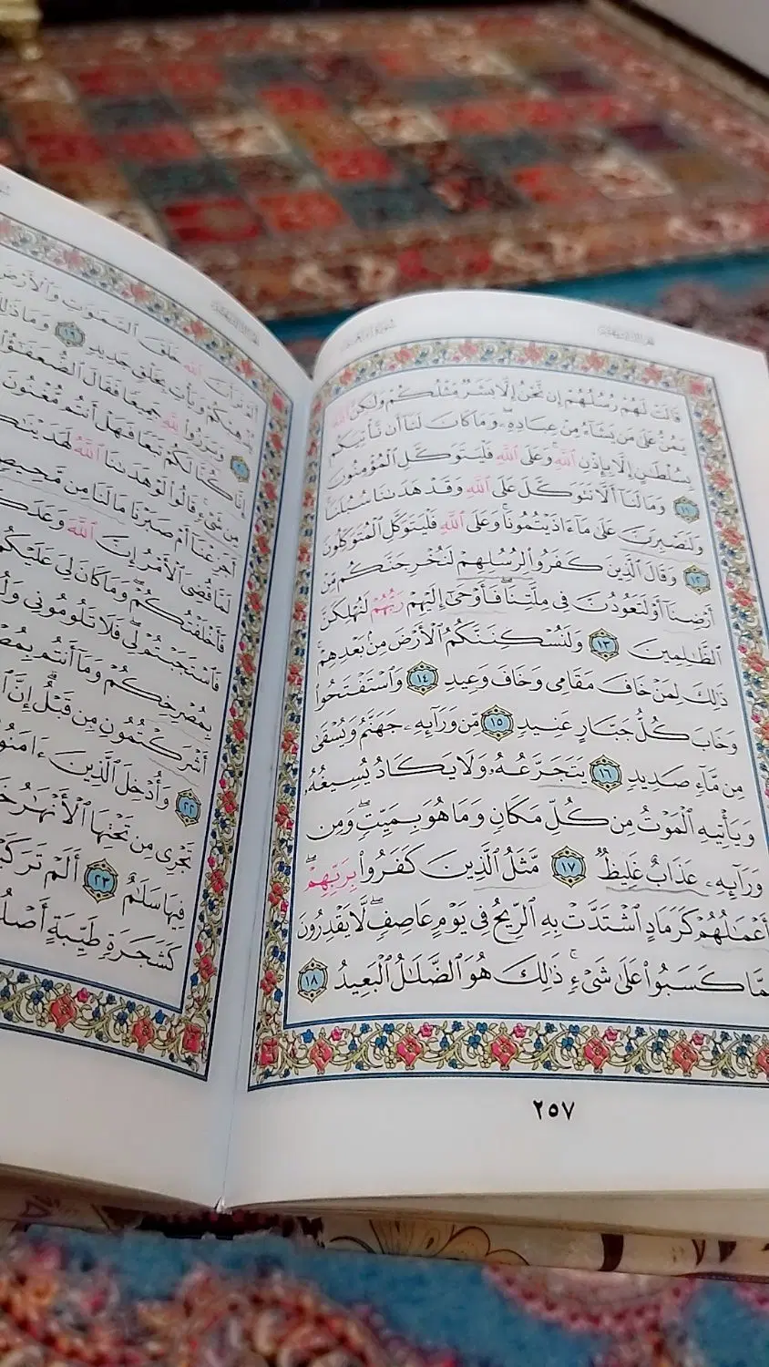 قرآن|خدمات آموزشی|زاهدان, |دیوار