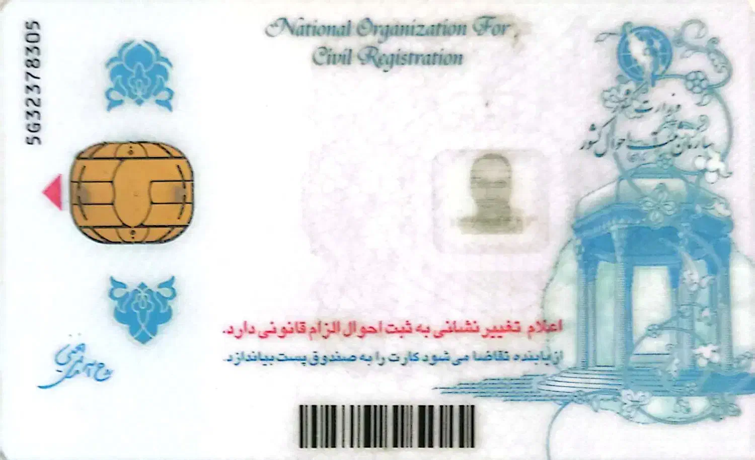مدارک گم شده|اشیا|خاوه, |دیوار