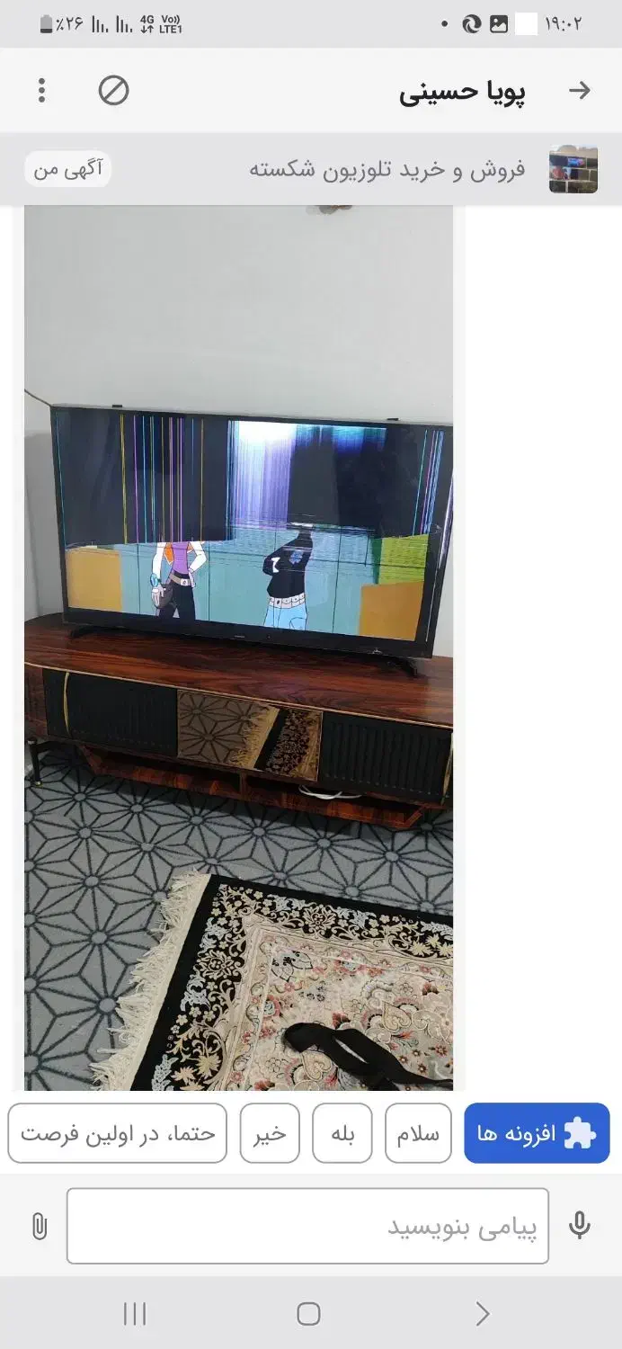 فروش و خرید تلوزیون شکسته|تلویزیون و پروژکتور|تهران, اکباتان|دیوار