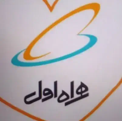 سیمکارت 0912 کد 3|سیم‌کارت|ماهدشت, |دیوار