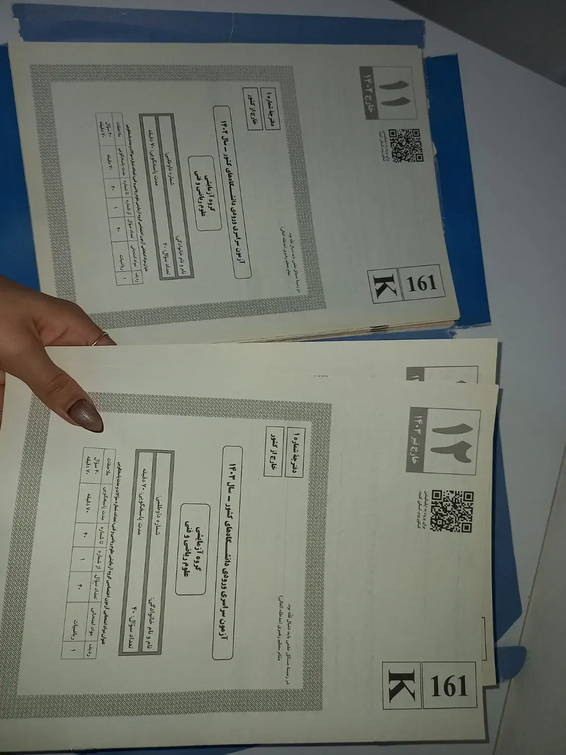 بسته کنکوریوم ریاضی فیزیک|کتاب و مجله آموزشی|بندر انزلی, کارآموزی|دیوار