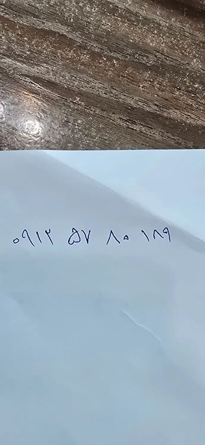 سیمکارت ۹۱۲ کد۵|سیمکارت|فشم, |دیوار