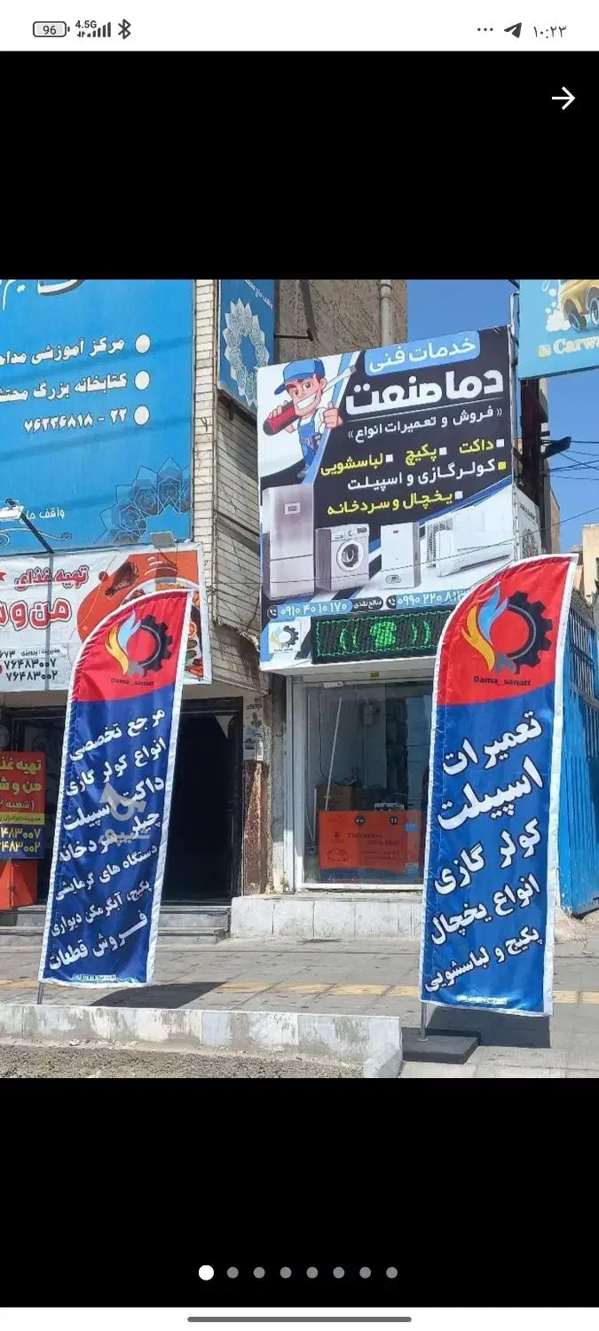تعمیرات یخچال و پکیج و لباسشویی|خدمات پیشه و مهارت|رودهن, |دیوار