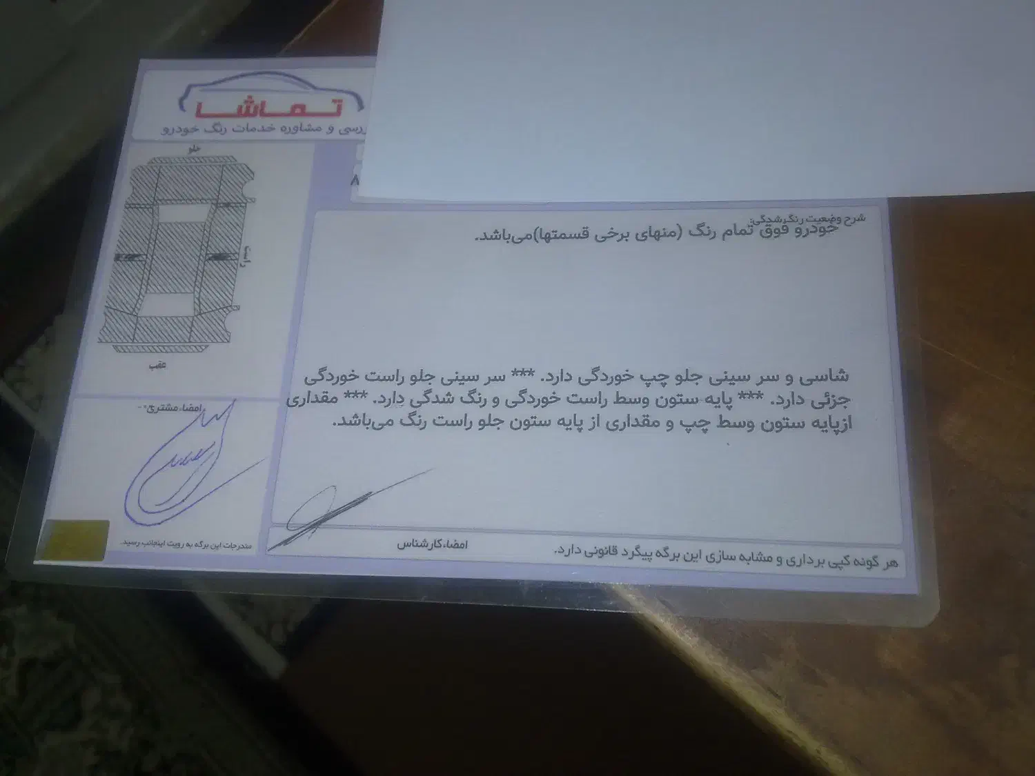 پارس تیو فایو فول 96|خودرو سواری و وانت|قم, چهل درخت|دیوار