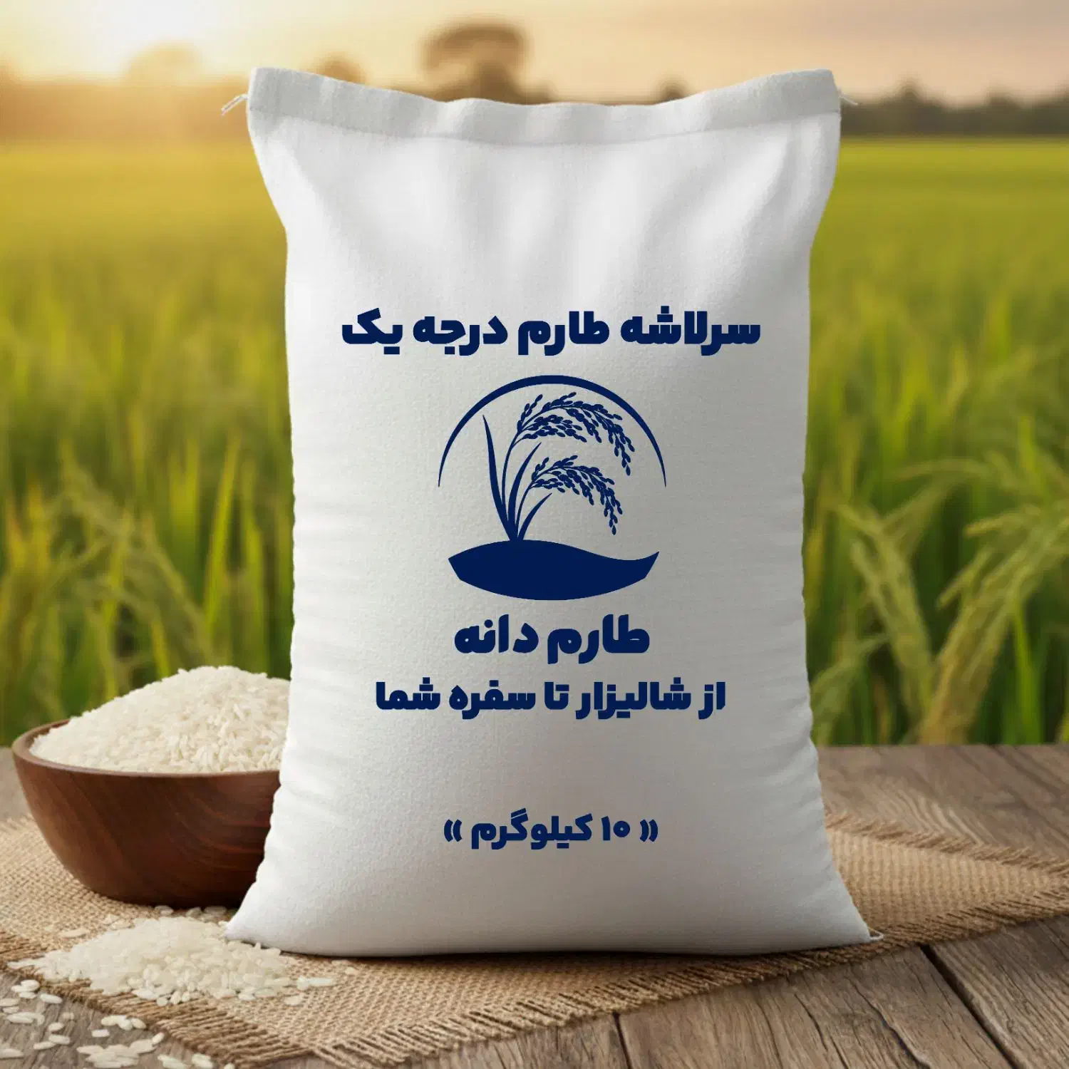 برنج طارم سرلاشه جایگزین عالی برنج خارجی|خوردنی و آشامیدنی|فریدون‌کنار, |دیوار