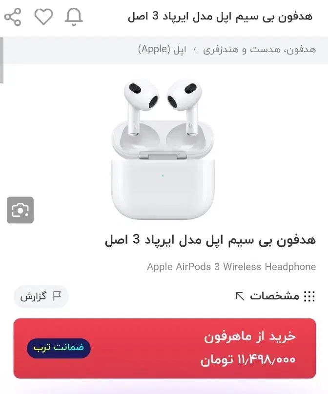 ایرپاد3پرو آلمانی اصل|لوازم جانبی موبایل و تبلت|ازنا, |دیوار