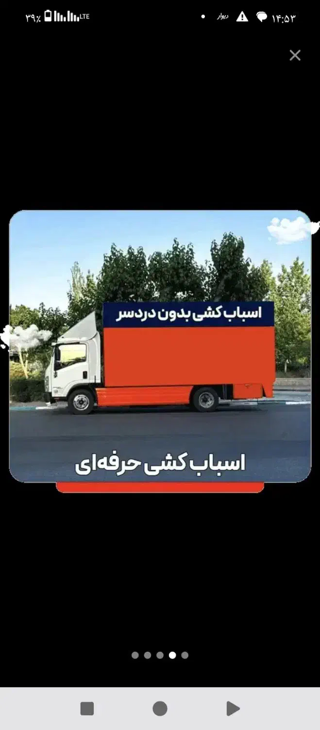 اتوبار پاسارگاد|خدمات حمل و نقل|بجنورد, |دیوار