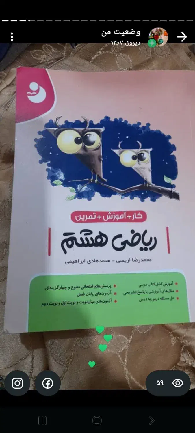 کتابهای کمک درسی با قیمت مناسب|کتاب و مجله آموزشی|اهواز, معین زاده|دیوار