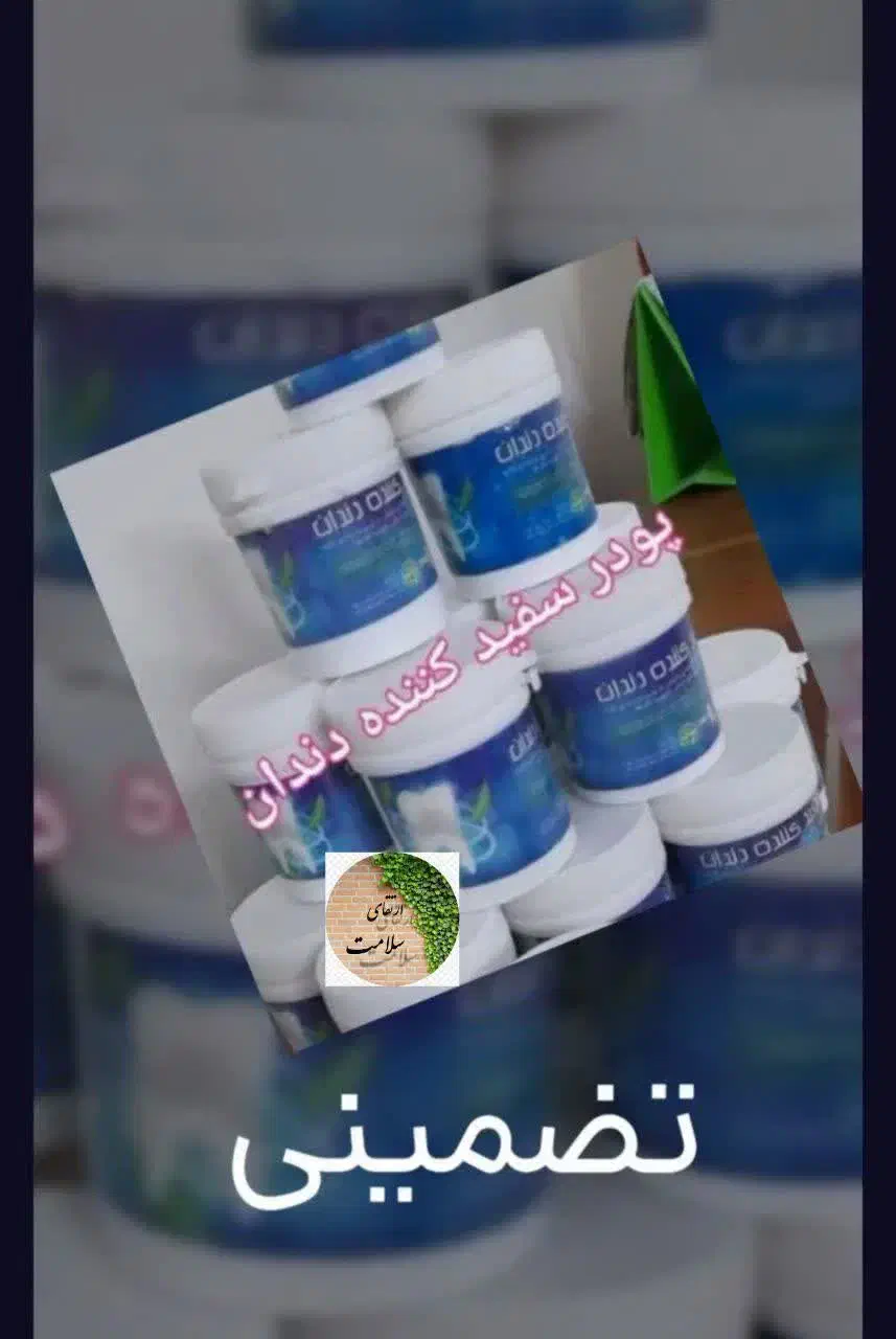 دستمال کاغذی|مواد شوینده و دستمال کاغذی|پرند, فاز ۶|دیوار