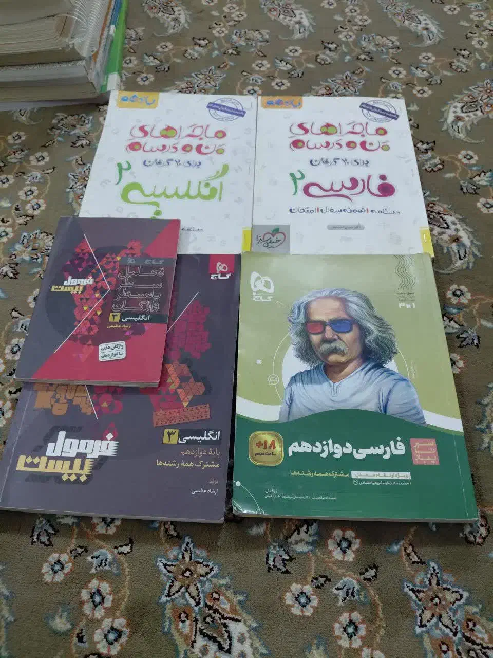 کتاب تست|کتاب و مجله آموزشی|قم, چهار مردان|دیوار