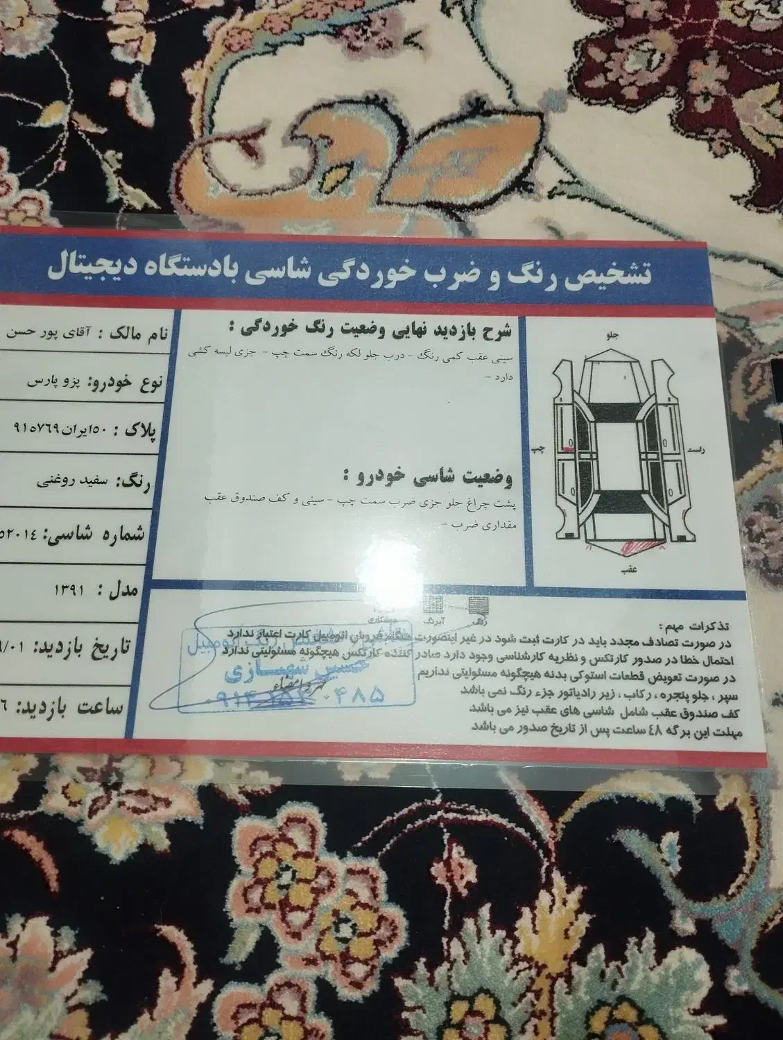 ماشین پرشیا ساده مدل91دوگانه|خودرو سواری و وانت|پارس‌آباد, |دیوار