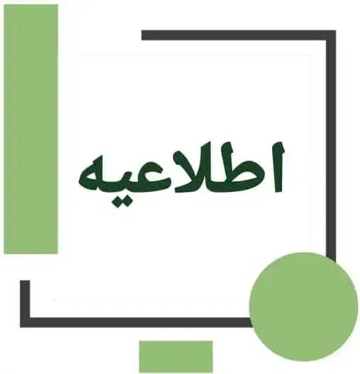 استخدام نیروی خانم|استخدام سرایداری و نظافت|مشهد, طبرسی شمالی|دیوار