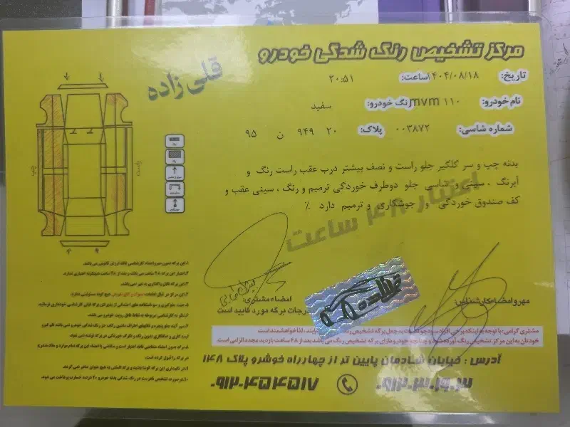 mvm110s|خودرو سواری و وانت|تهران, امجدیه (خاقانی)|دیوار