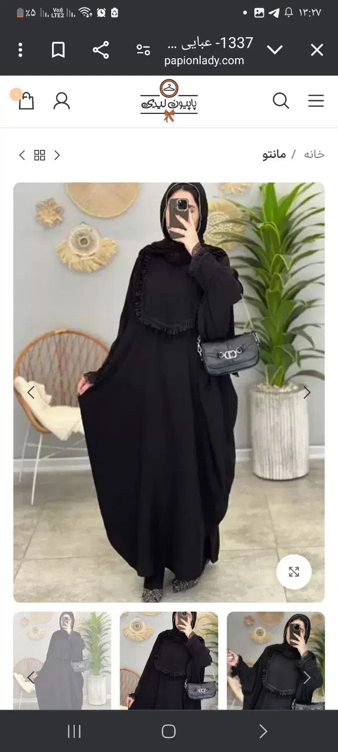 عبا کرپ|لباس|کاشان, پا نخل|دیوار