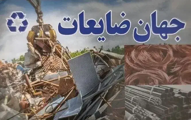 نیروی کار جوان|استخدام صنعتی، فنی، مهندسی|ساوه, |دیوار