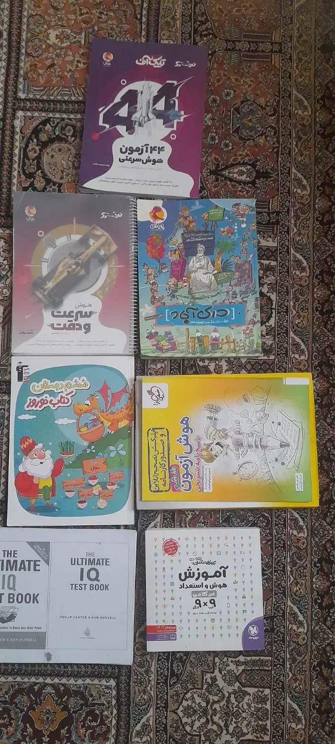 تیزهوشان|کتاب و مجله آموزشی|قم, باجک یک|دیوار