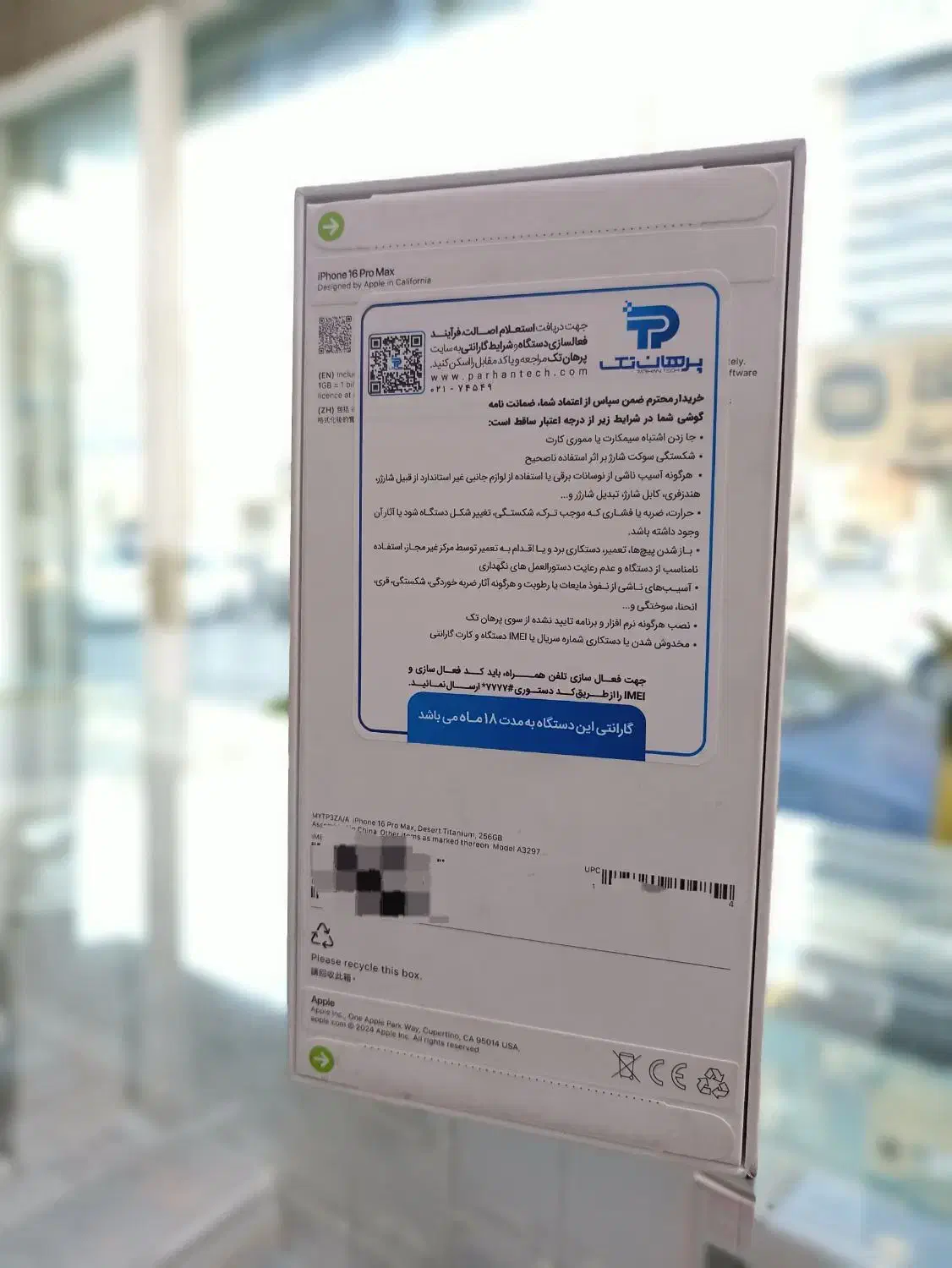 ایفون16پرومکس آکبند|موبایل|اسلام‌شهر, زرافشان|دیوار