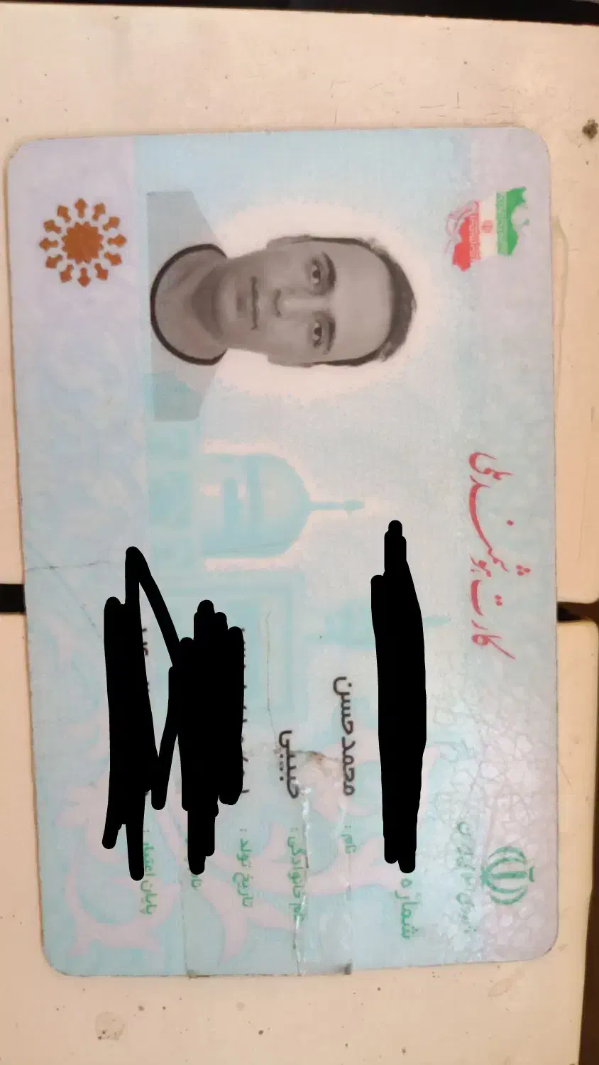 مدارک گم شده|اشیا|مرودشت, بیست متری بیمارستان|دیوار