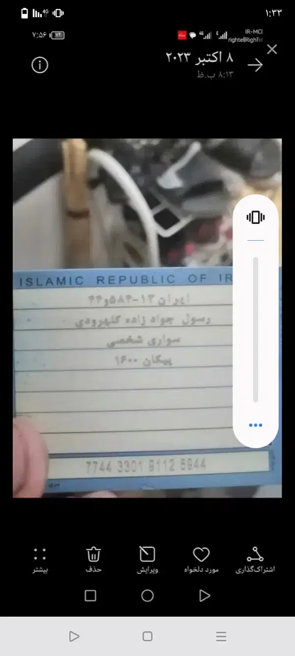 پیدا شده|اشیا|مریوان, |دیوار