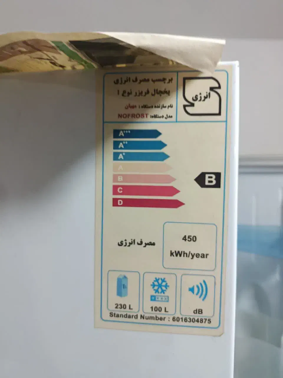 یخچال|یخچال و فریزر|ایلام, |دیوار