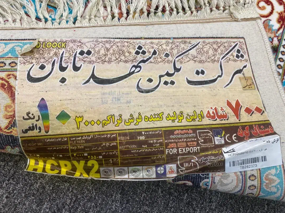 فرش ۱۲ متری 700 شانه نگین مشهد|فرش|اهواز, اسلام آباد شرقی|دیوار