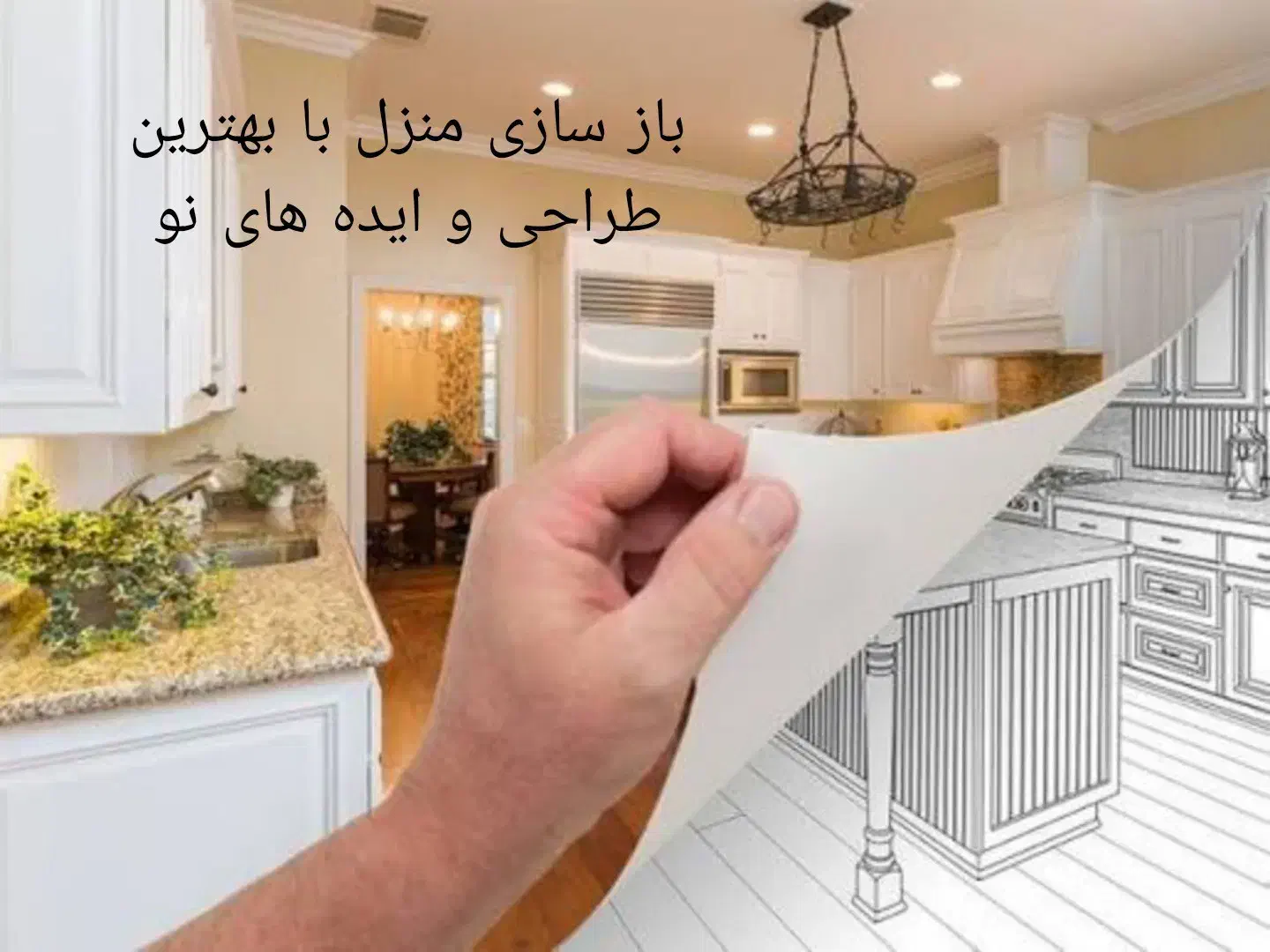باز سازی منزل|خدمات پیشه و مهارت|شیروان (خراسان), |دیوار