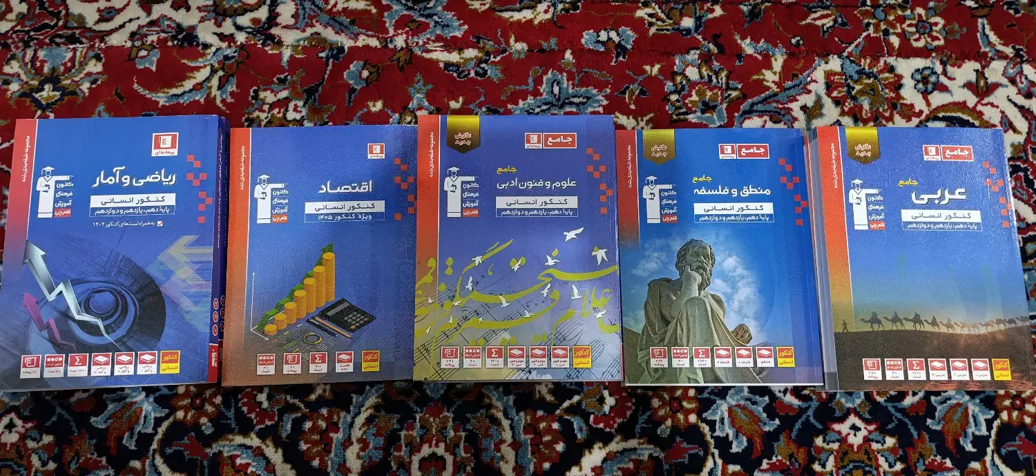 فروشی کتاب کمک درسی|کتاب و مجله آموزشی|نسیمشهر, |دیوار