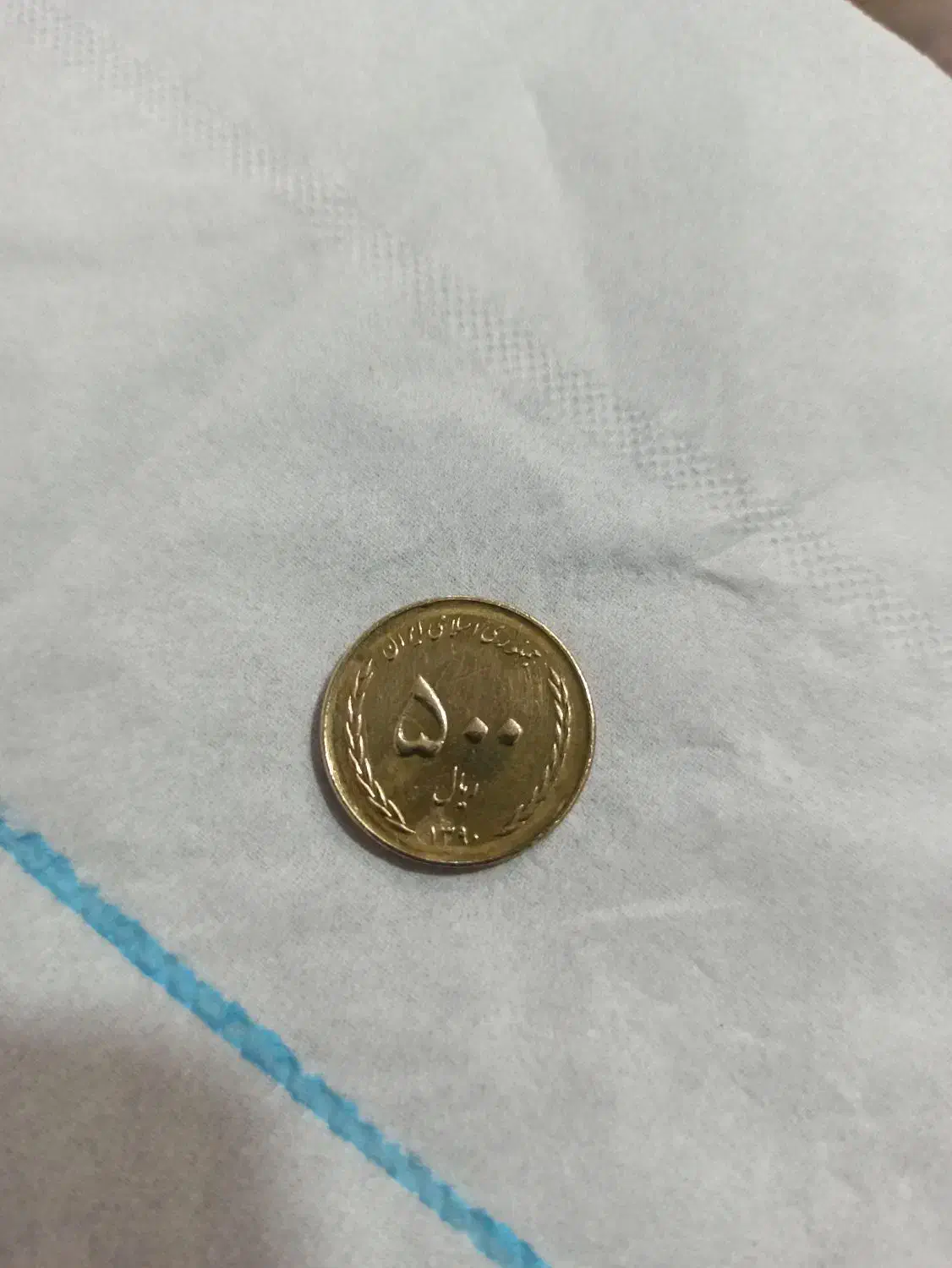 سکه|کلکسیون اشیاء عتیقه|مشهد, سجادیه|دیوار