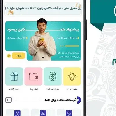 دریافت ۱۵۰ تومان جایزه|کارت هدیه و تخفیف|آبادان, |دیوار