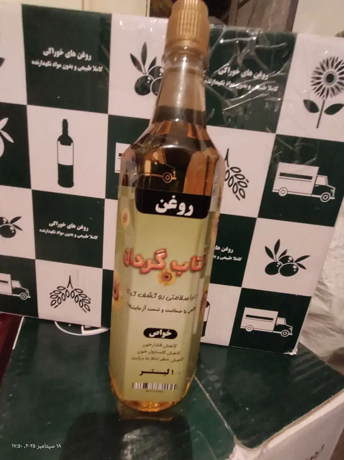 روغن زیتون و آفتابگردان اصیل|آرایشی، بهداشتی، درمانی|پردیس, فاز ۲|دیوار