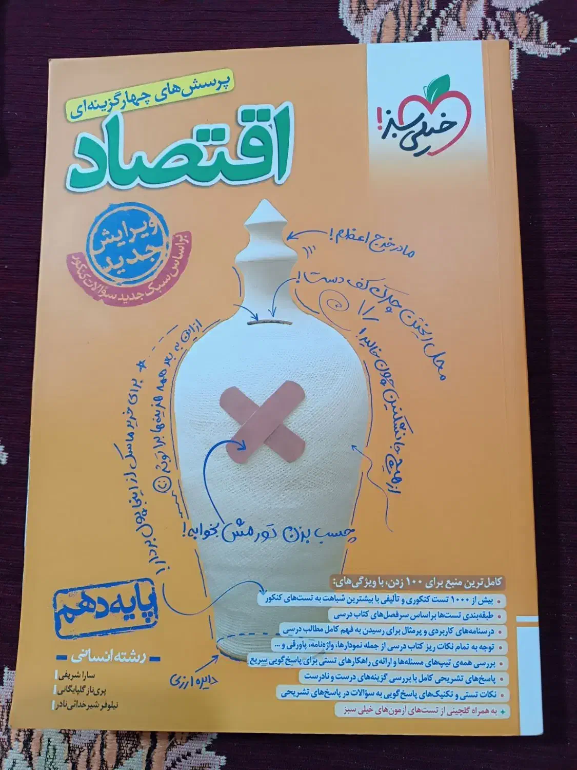 کتاب کنکوری|کتاب و مجله آموزشی|آبیک, |دیوار