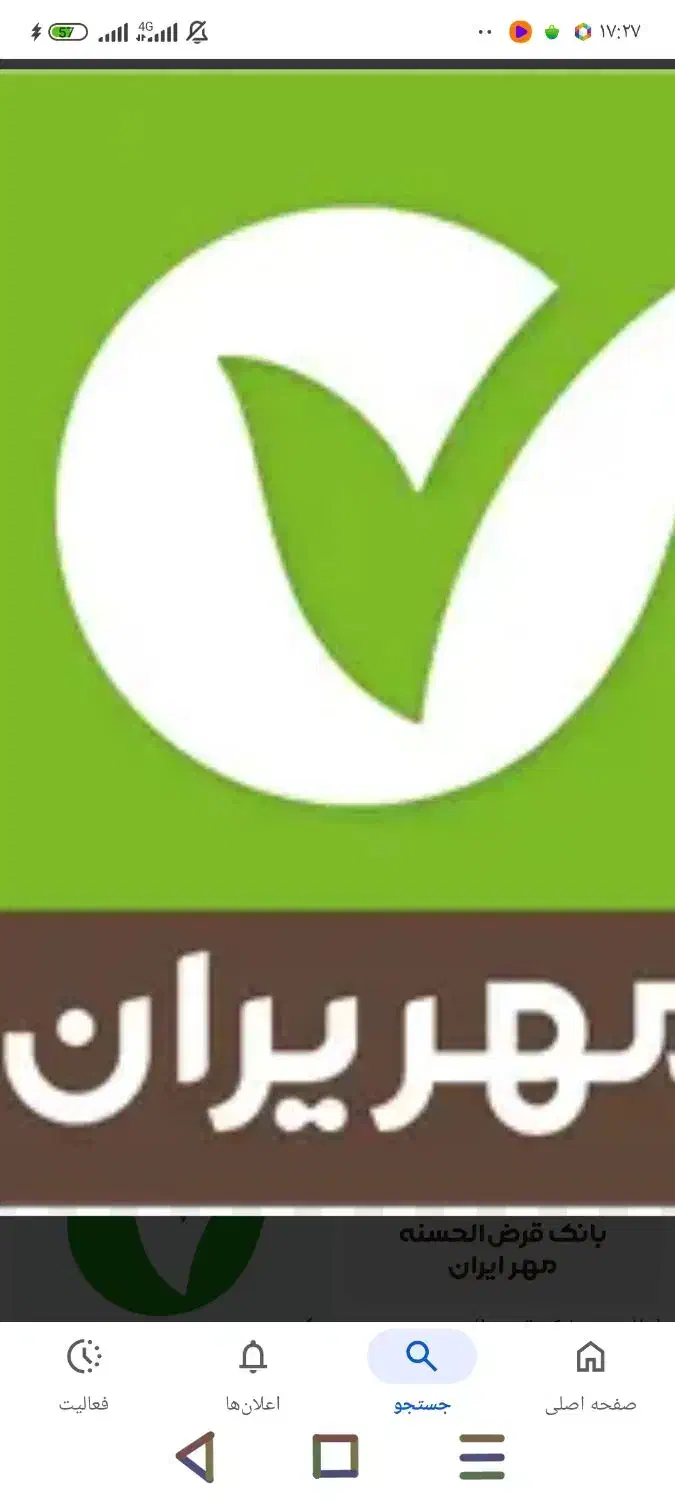 وام مهر ایران و وام۲۳یا۲۷درصد|خدمات مالی، حسابداری، بیمه|سبزوار, بیهق شرقی|دیوار