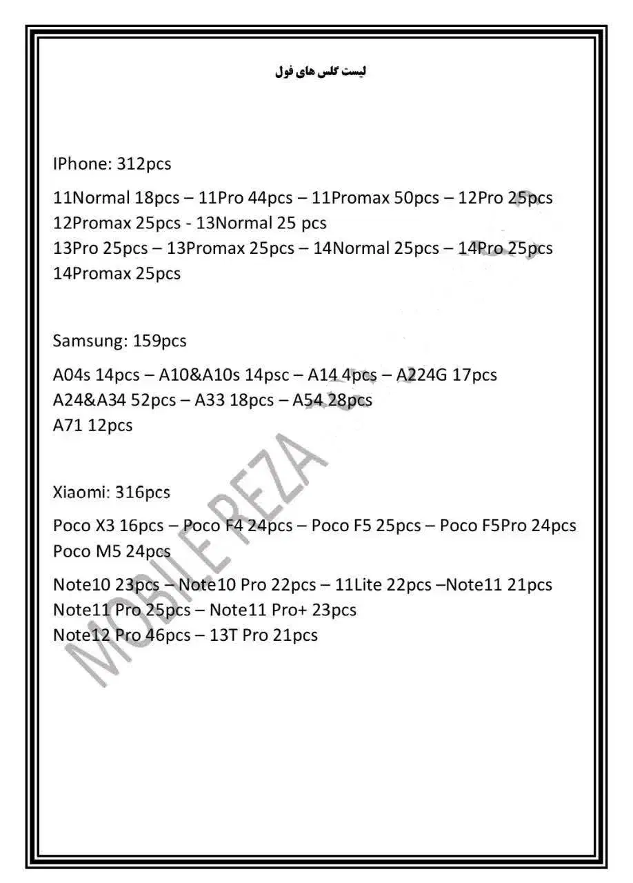 فروش گلس به قیمت عمده ( مخصوص همکاران)|لوازم جانبی موبایل و تبلت|مهریز, |دیوار