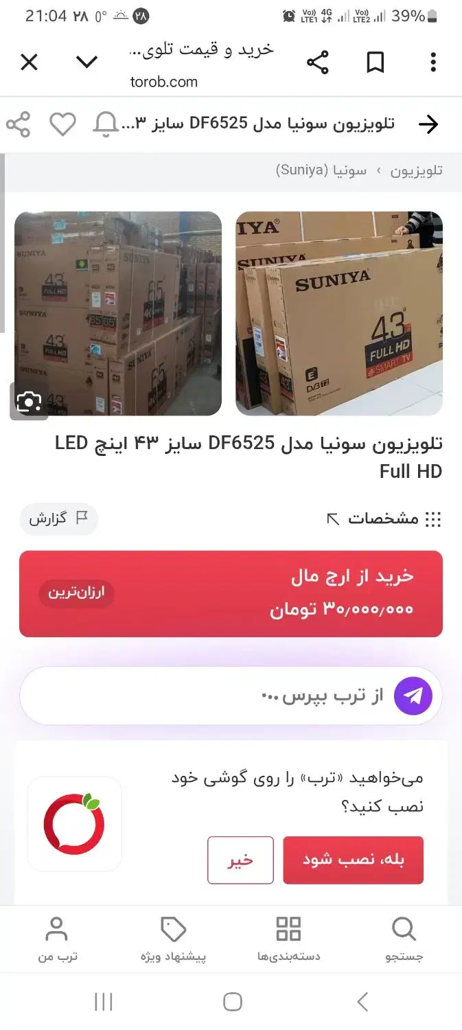 ال ای دی ۴۳ اینچ نو سونیا 4k ، هوشمند|تلویزیون و پروژکتور|مشهد, کوشش|دیوار