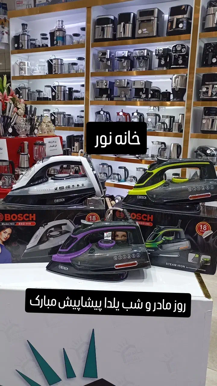 هدیه ویژه روز مادر/اتوبخار/کف سرامیکی/ضدرسوب/ارسال|اتو و لوازم اتو|مشهد, شهید آوینی|دیوار