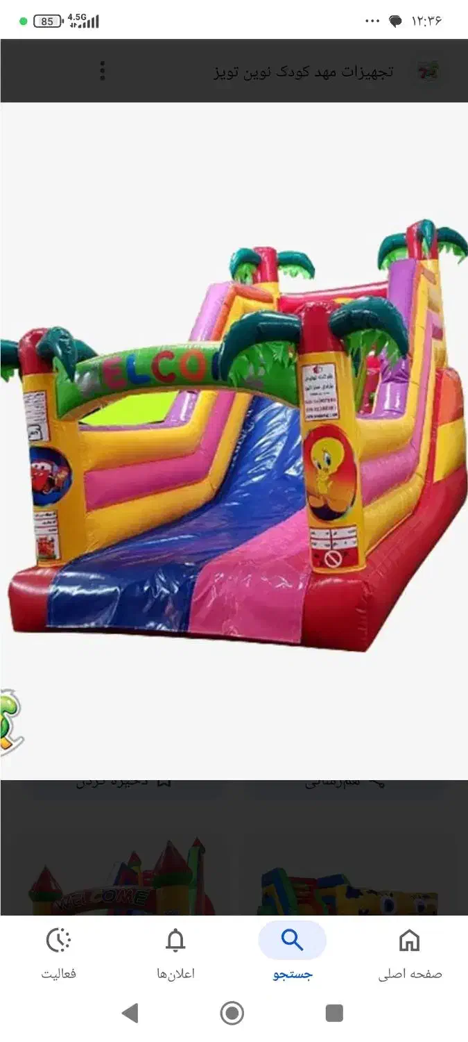 استخر توپ بچه|اسباببازی|ایلام, |دیوار