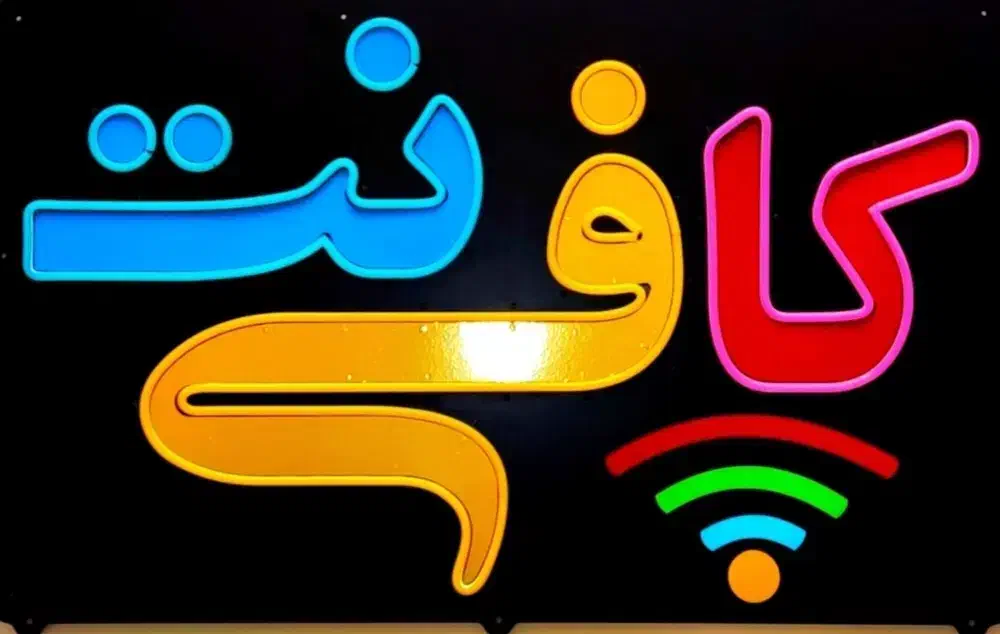 استخدام نیروی خانم در کافی نت|استخدام رایانه و فناوری اطلاعات|گرگان, |دیوار