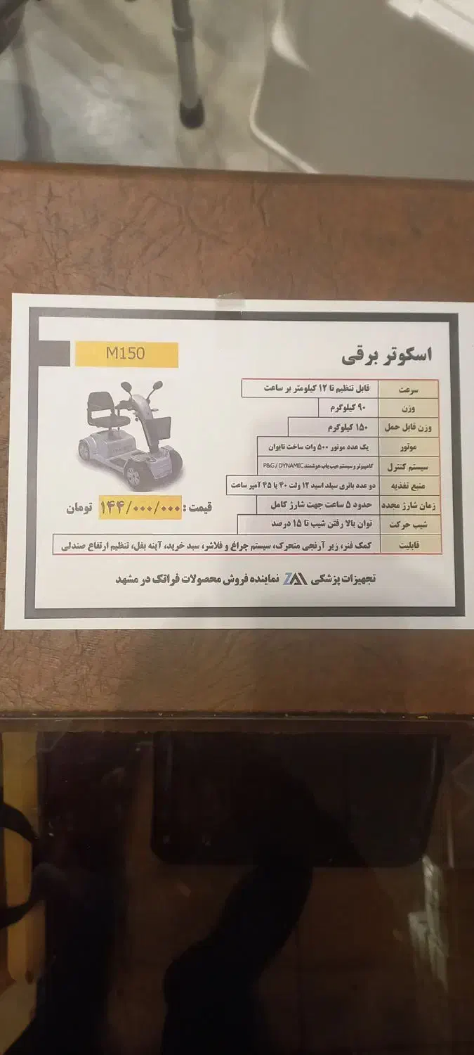 اسکوتر  چهار چرخ فراتک|دوچرخه، اسکیت، اسکوتر|مشهد, جنت|دیوار