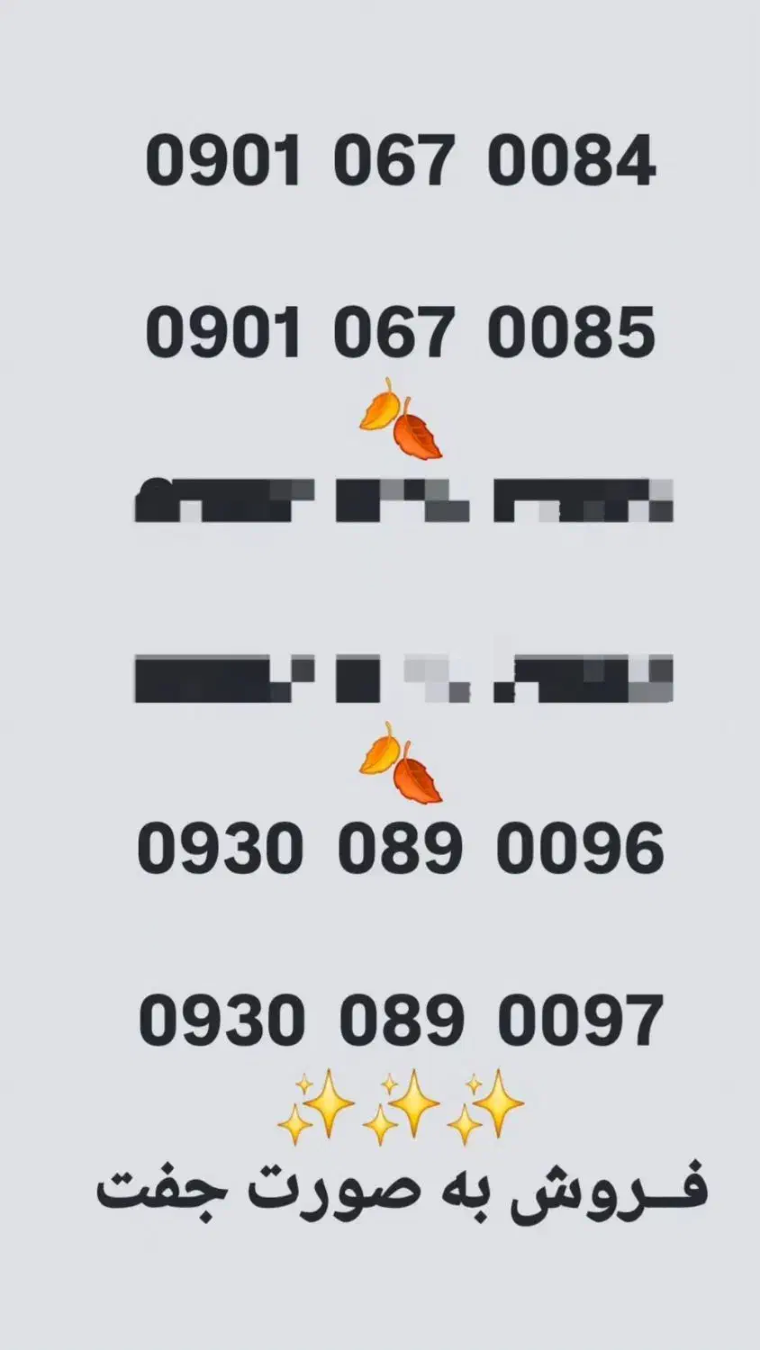 سیم کارت رند ایرانسل|سیم‌کارت|بندرعباس, |دیوار