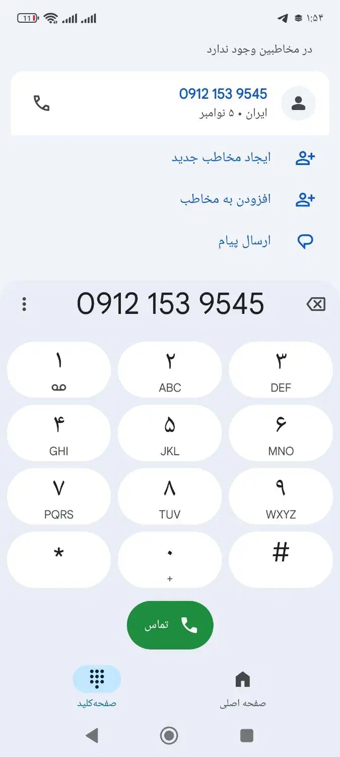 خط0912کد1رند|سیم‌کارت|قم, باغ شریفی|دیوار