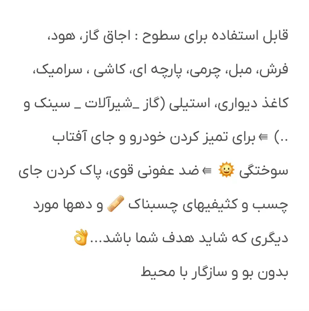 اسپری چربی بر نانو کیلین|مواد شوینده و دستمال کاغذی|فلاورجان, |دیوار