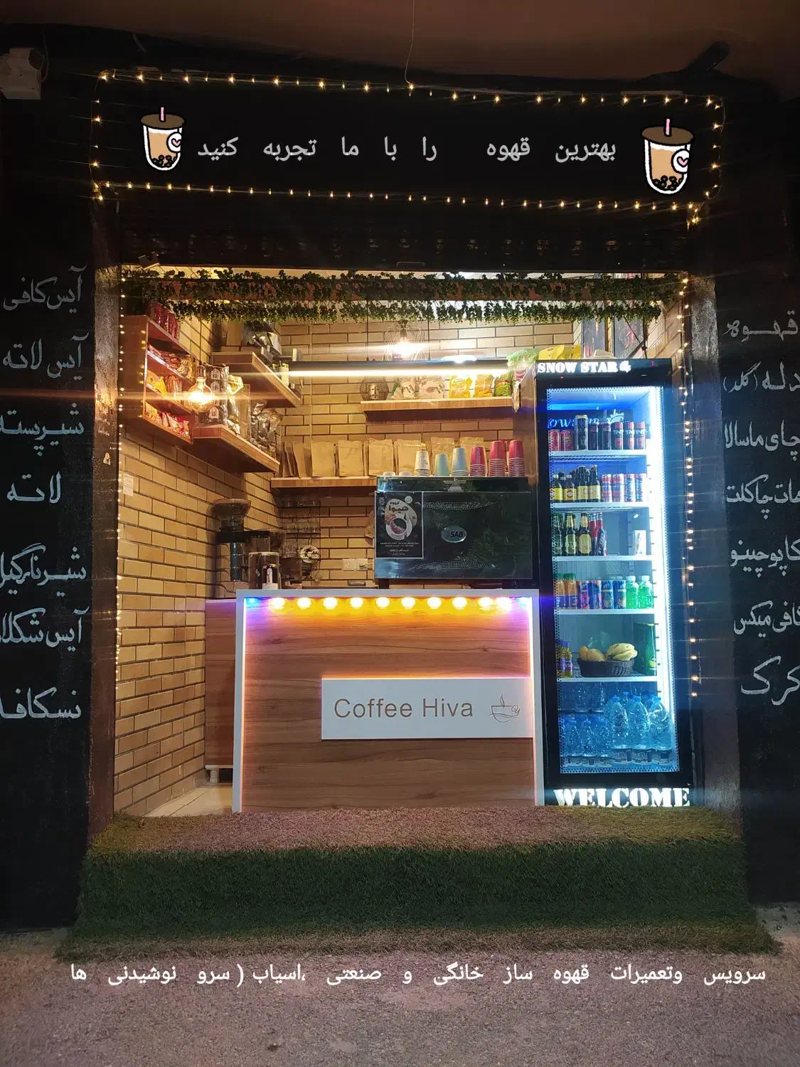 کافه تعمیرات هیوا|کافیشاپ و رستوران|فسا, |دیوار