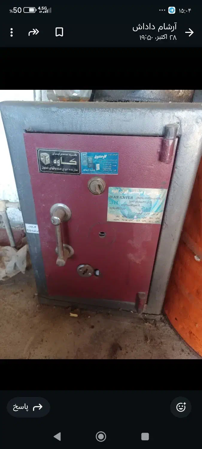 گاوصندوق|ابزارآلات|گنبد کاووس, |دیوار