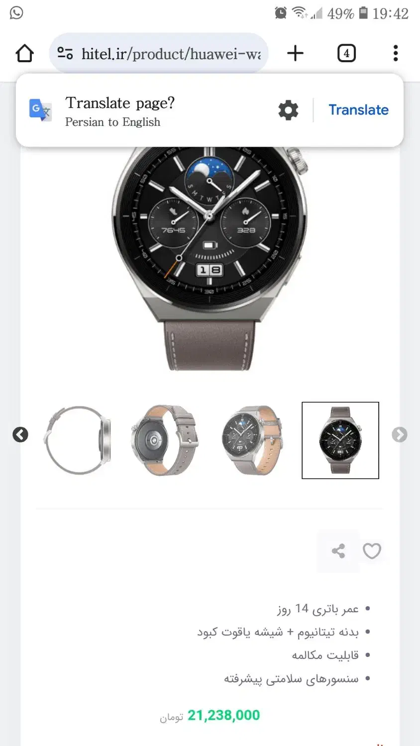 watch 3pro|ساعت|کرمان, |دیوار