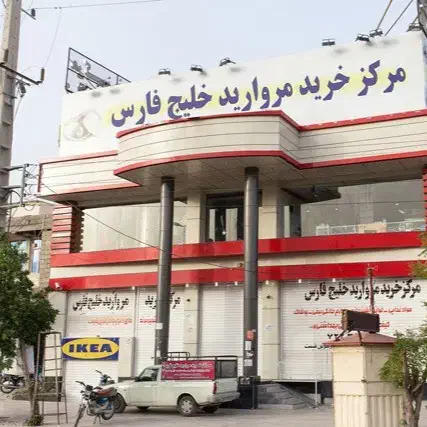 استخدام فروشنده در فروشگاه مروارید کنگان|استخدام خدمات فروشگاه و رستوران|بندر کنگان, |دیوار