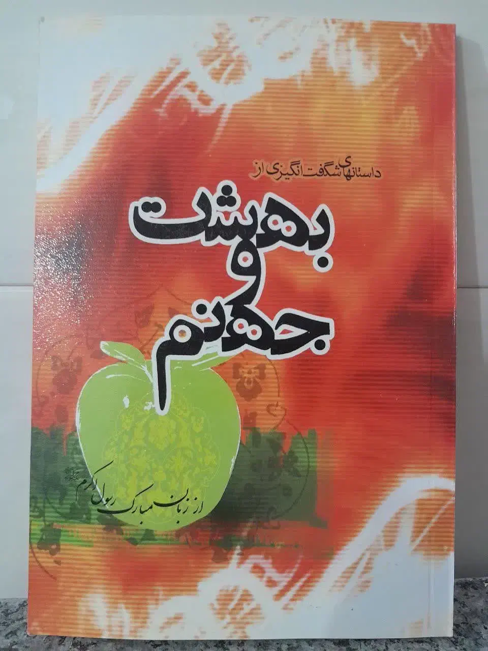 حدود ۲۰۰ جلد کتاب|کتاب و مجله تاریخی|سیرجان, |دیوار