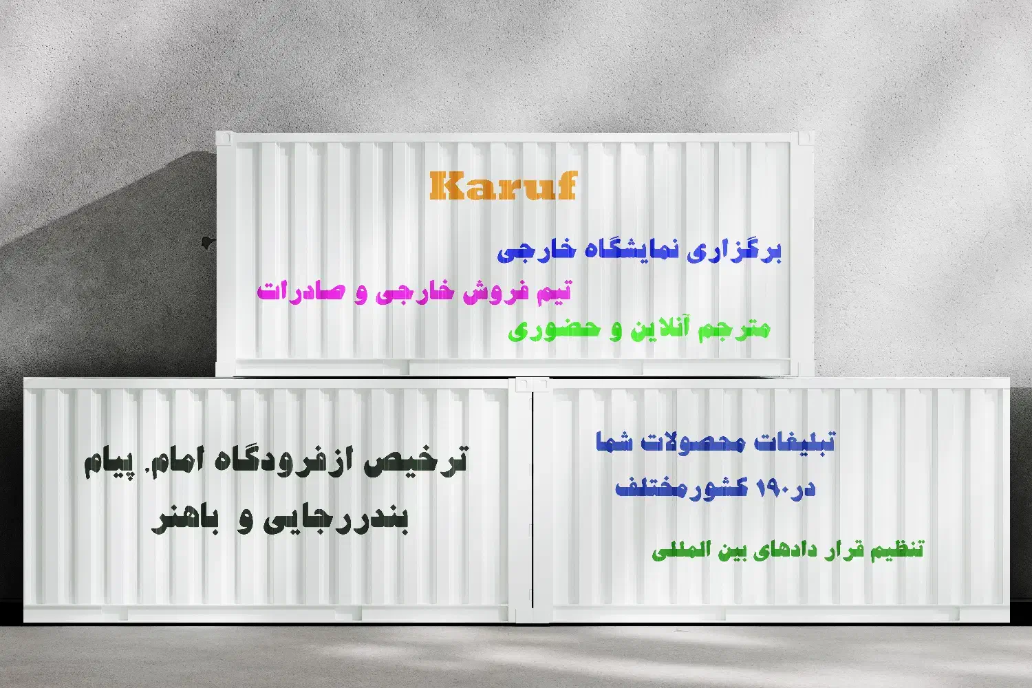 ترخیص فوری از امام، پیام، گمرک غرب و بندر رجایی|خدمات حمل و نقل|تهران, نجات اللهی|دیوار
