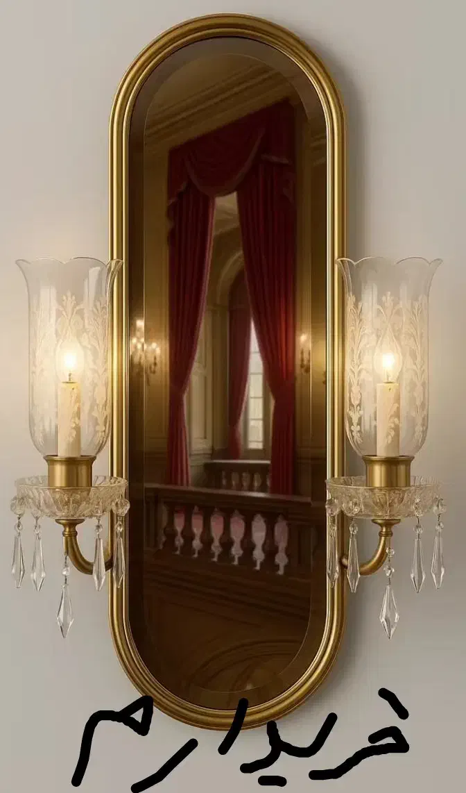 اینه و شمعدان|آینه|بروجرد, |دیوار