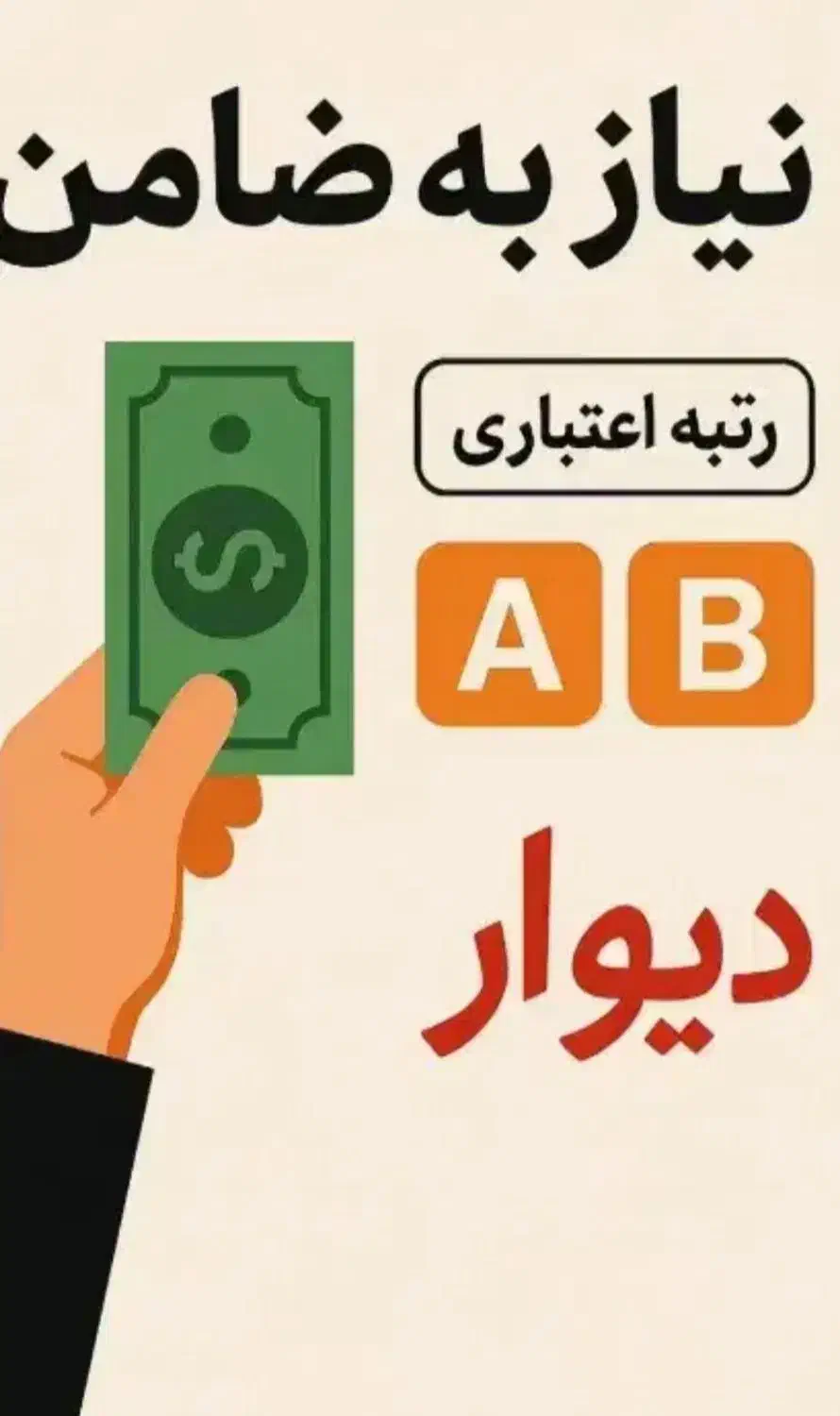 کاسب چکدار رتبه B|خدمات مالی، حسابداری، بیمه|دورود, |دیوار