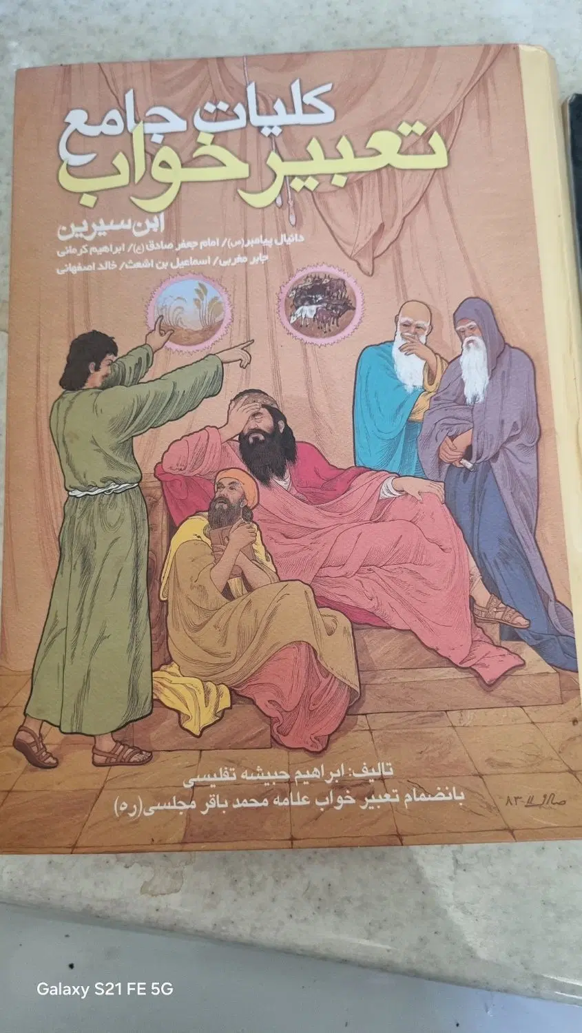 کتاب|کتاب و مجله|مشهد, منزل آباد|دیوار